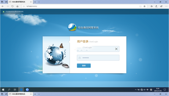  肇庆无线通信对讲调度网管系统
