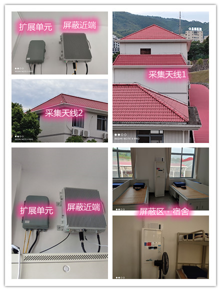  肇庆某武警部队宿舍屏蔽案例（数字信令级）