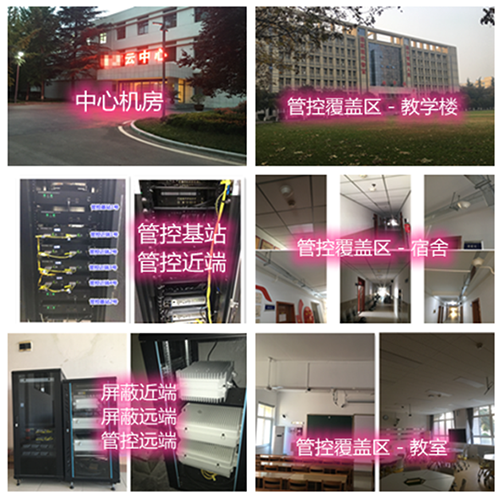  肇庆某军事院校管控案例（数字信令级）