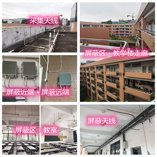  肇庆某中学考场屏蔽案例（数字信令级）
